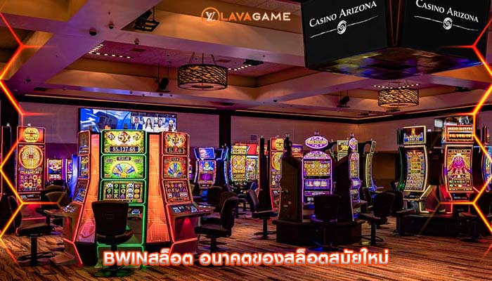bwinสล็อต อนาคตของสล็อตสมัยใหม่