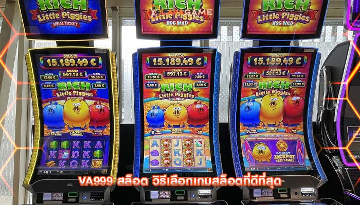 va999 สล็อต วิธีเลือกเกมสล็อตที่ดีที่สุด
