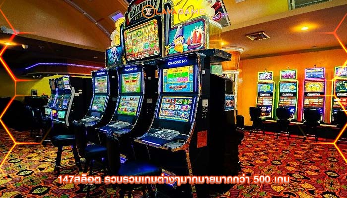 147สล็อต รวบรวมเกมต่างๆมากมายมากกว่า 500 เกม