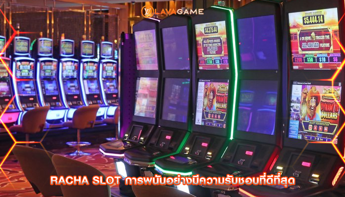 racha slot การพนันอย่างมีความรับชอบที่ดีที่สุด